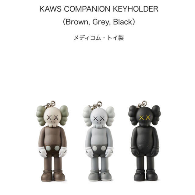 KAWS TOKYO FIRST 15種 キーホルダー フルコンプ　チラシ3枚付キャラクターグッズ