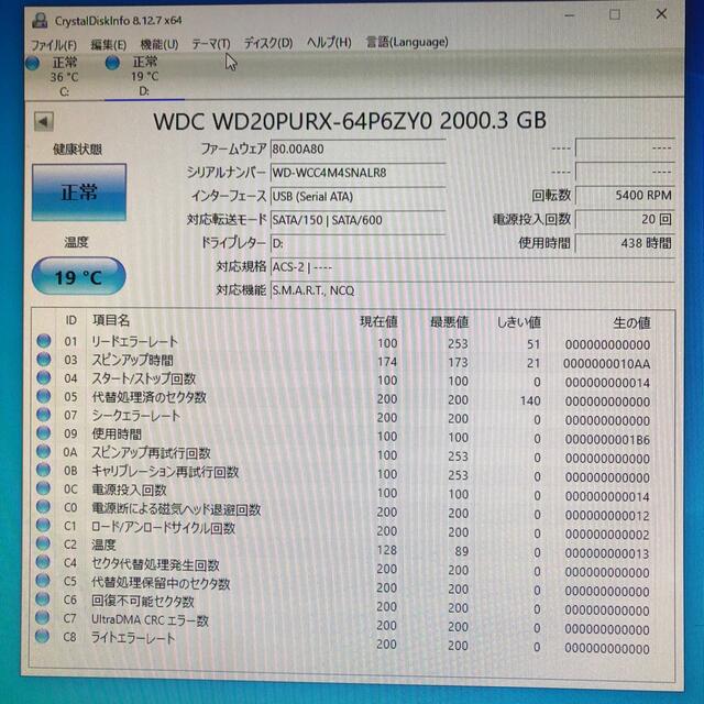 使用438時間  WD Purple WD20PURX 2TB HDD 2