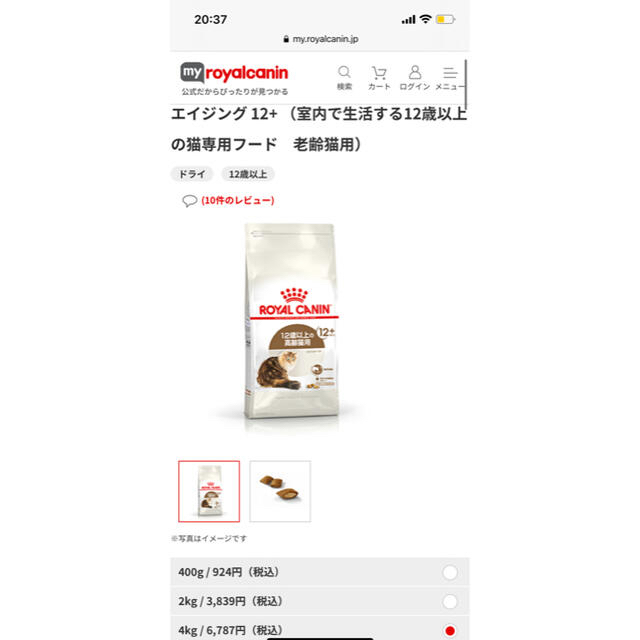 ROYAL CANIN(ロイヤルカナン)のロイヤルカナン FHN エイジング 12+ 猫用 その他のペット用品(ペットフード)の商品写真