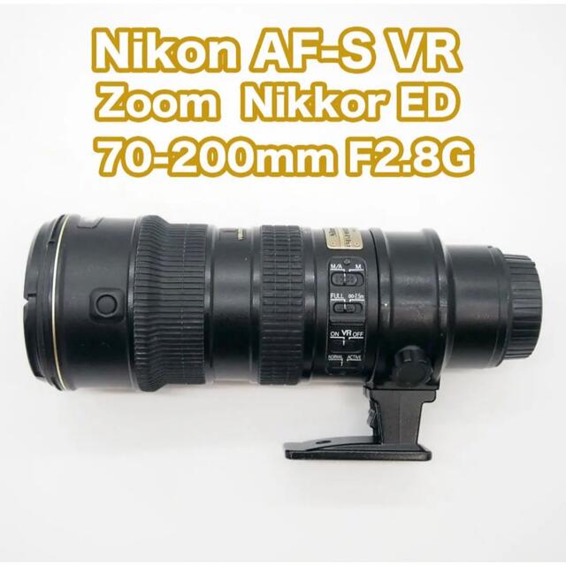 完璧 Nikon - 【muchin99さん】AF-S VR ED70-200F2.8G(IF) G レンズ