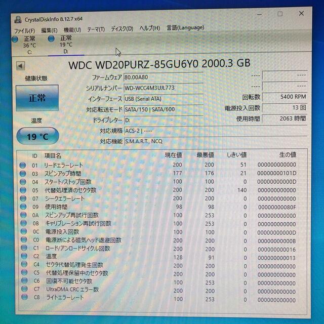 使用2063時間 中古 WD Purple WD20PURZ 2TB HDD スマホ/家電/カメラのPC/タブレット(PCパーツ)の商品写真