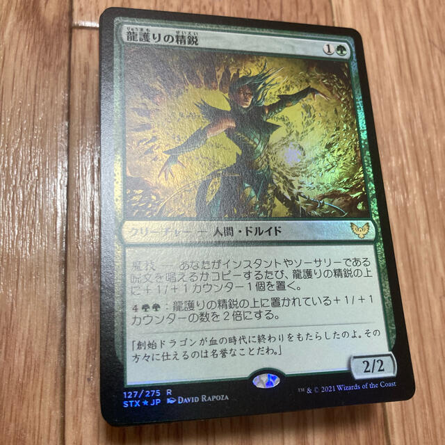 マジック：ザ・ギャザリング(マジックザギャザリング)のマジックザギャザリング　MTGアリーナスターターキット2021 エンタメ/ホビーのトレーディングカード(Box/デッキ/パック)の商品写真