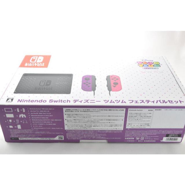 Nintendo Switch(ニンテンドースイッチ)のNintendo Switch ディズニーツムツムフェスティバルセット エンタメ/ホビーのゲームソフト/ゲーム機本体(家庭用ゲーム機本体)の商品写真