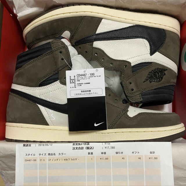 Nike air jordan1 travis scott 新品　未使用　正規品