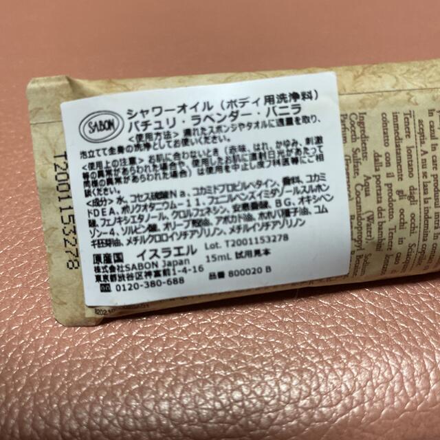 SABON(サボン)のサボン　サンプル　3点セット　送料無料 コスメ/美容のキット/セット(サンプル/トライアルキット)の商品写真