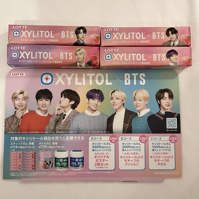 OUTLET 包装 即日発送 代引無料 ロッテ キシリトールガム『BTS』什器