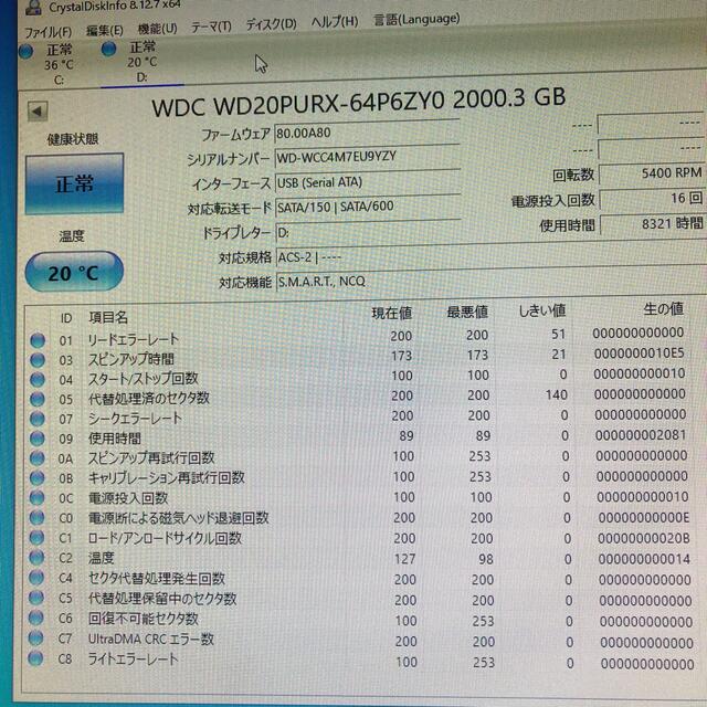 中古 WD Purple WD20PURX 2TB HDD スマホ/家電/カメラのPC/タブレット(PCパーツ)の商品写真