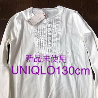 ユニクロ(UNIQLO)のユニクロキッズ130cm ❤️タグ付き新品❤️(Tシャツ/カットソー)