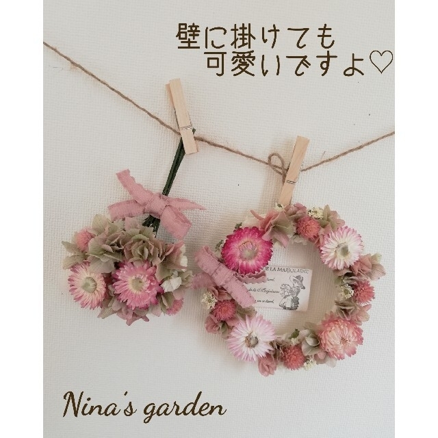 福袋セール】 ドライフラワー*°♡ピンクFlowerミニスワッグ&リース