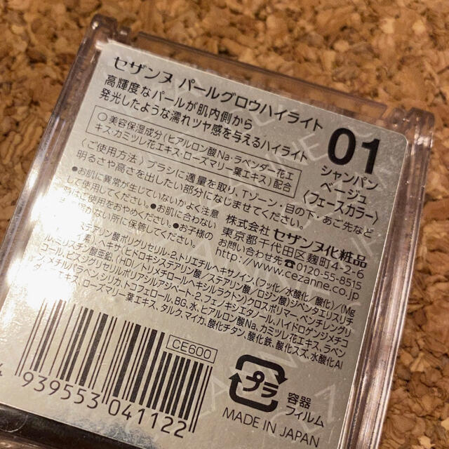 CEZANNE（セザンヌ化粧品）(セザンヌケショウヒン)のセザンヌ　パールグロウハイライト01 コスメ/美容のベースメイク/化粧品(その他)の商品写真