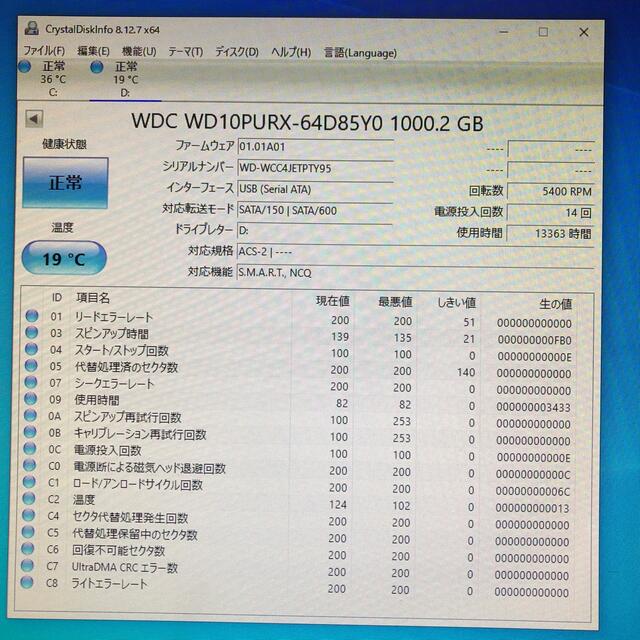 中古 WD Purple WD10PURX 1TB HDD スマホ/家電/カメラのPC/タブレット(PCパーツ)の商品写真