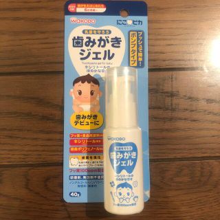 ワコウドウ(和光堂)のWAKODO 歯磨きジェル(歯ブラシ/歯みがき用品)