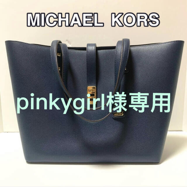 [[美品]]MICHAEL KORS トートバッグ