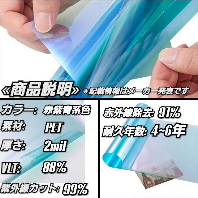 《新品》煌珠こうじゅ/カメレオンティント/赤紫青系/縦100×横150㎝ 自動車/バイクの自動車(車外アクセサリ)の商品写真