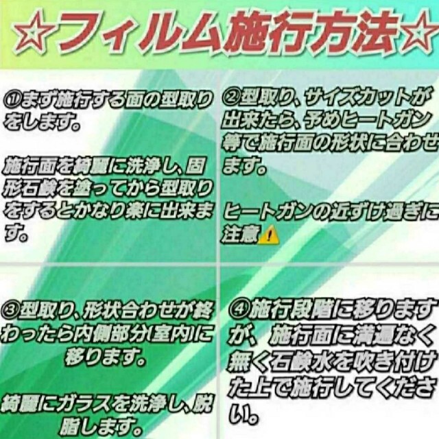 《新品》煌珠こうじゅ/カメレオンティント/赤紫青系/縦100×横150㎝ 自動車/バイクの自動車(車外アクセサリ)の商品写真