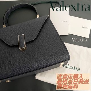 ヴァレクストラ(Valextra)の【売切セール】新品！ヴァレクストラ　ミニイジィデ　ハンドバッグ　ナイトブルー(ハンドバッグ)