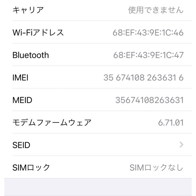 iPhone x  スペースグレイ 256GB SIMロック解除済 3
