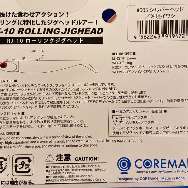 RJ-10 ローリングジグヘッド　3個セット スポーツ/アウトドアのフィッシング(ルアー用品)の商品写真