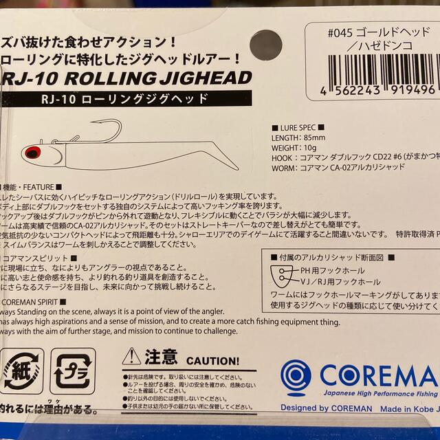 RJ-10 ローリングジグヘッド　3個セット スポーツ/アウトドアのフィッシング(ルアー用品)の商品写真