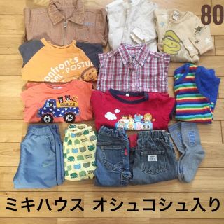 ミキハウス(mikihouse)の【ブランド色々】男の子 80cm まとめ売り 秋冬 ミキハウス ナイキ等(パンツ)