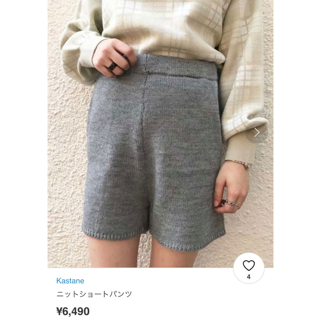 Kastane(カスタネ)のKastane ニットショートパンツ レディースのパンツ(ショートパンツ)の商品写真