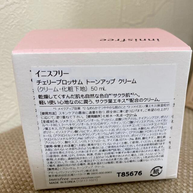 Innisfree(イニスフリー)のイニスフリー　チェリーブロッサム　トーンアップクリーム コスメ/美容のベースメイク/化粧品(化粧下地)の商品写真