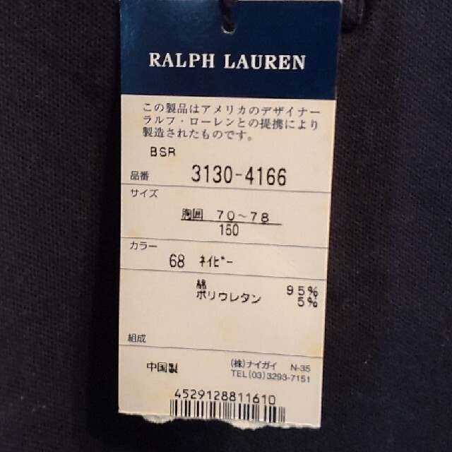 Ralph Lauren(ラルフローレン)のRalph Lauren キッズ ノースリーブシャツ キッズ/ベビー/マタニティのキッズ服男の子用(90cm~)(Tシャツ/カットソー)の商品写真