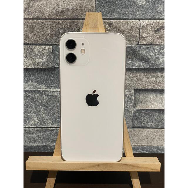 超美品　iPhone12 128GB ホワイト