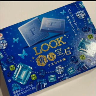 LOOK  青い宝石　マスカット味(菓子/デザート)