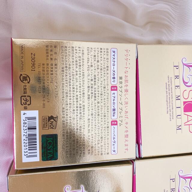 東京ラブソープ プレミアム デリケート 石鹸 Premium コスメ/美容のボディケア(ボディソープ/石鹸)の商品写真