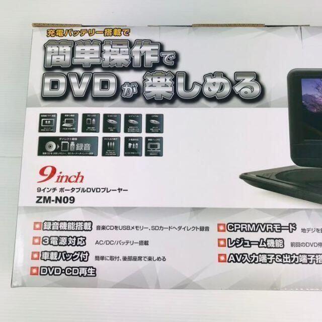 台数限定【匿名配送/送料無料 】9インチポータブルDVDプレーヤー スマホ/家電/カメラのテレビ/映像機器(DVDプレーヤー)の商品写真