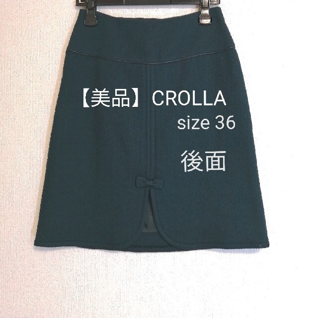 CROLLA(クローラ)の【美品!!】CROLLA　スカート size36　グリーン レディースのスカート(ひざ丈スカート)の商品写真