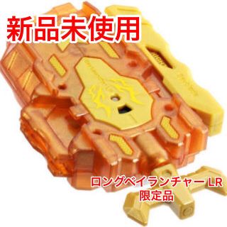 タカラトミー(Takara Tomy)のベイブレードバースト 限定品 ロングベイランチャー LR ゴールドVer.(キャラクターグッズ)