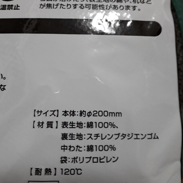 ミッキーマウス(ミッキーマウス)のミッキー　鍋敷き　鍋つかみ　グリーン　キリン インテリア/住まい/日用品のキッチン/食器(収納/キッチン雑貨)の商品写真