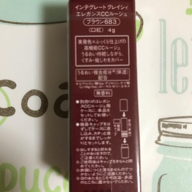 SHISEIDO (資生堂)(シセイドウ)のグレイシィ　口紅　詰め替え コスメ/美容のベースメイク/化粧品(口紅)の商品写真