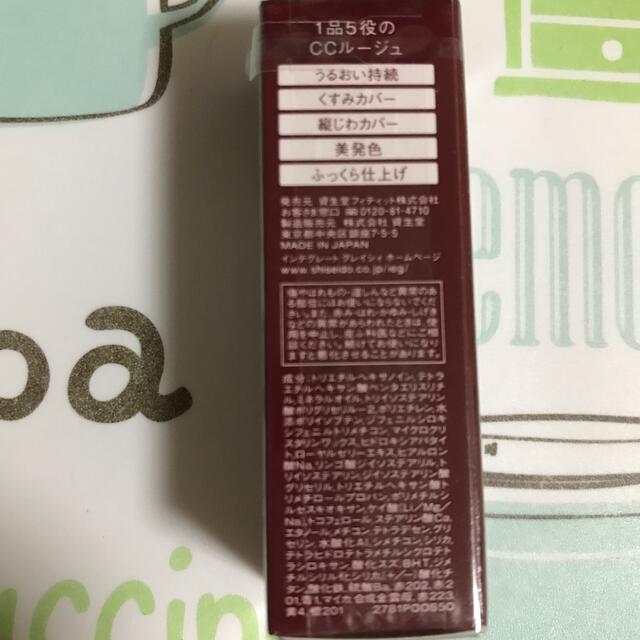SHISEIDO (資生堂)(シセイドウ)のグレイシィ　口紅　詰め替え コスメ/美容のベースメイク/化粧品(口紅)の商品写真