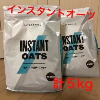 マイプロテイン(MYPROTEIN)のインスタントオーツ５キロ(2.5kg２袋)  ノンフレーバー(ダイエット食品)