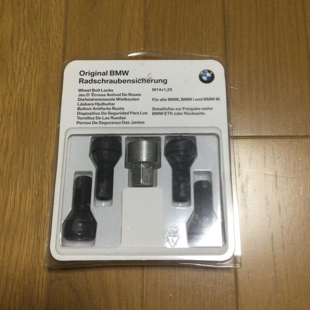 BMW 純正ホイールロックナット