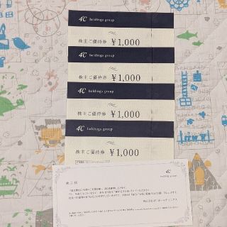 ヨンドシー(4℃)の4℃ホールディングス 株主優待券 4,000円分(ショッピング)