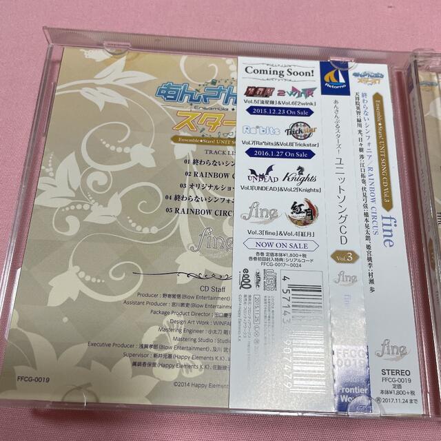 あんスタ　fine 終わらないシンフォニア/RAINBOW CIRCUS CD エンタメ/ホビーのCD(ポップス/ロック(邦楽))の商品写真