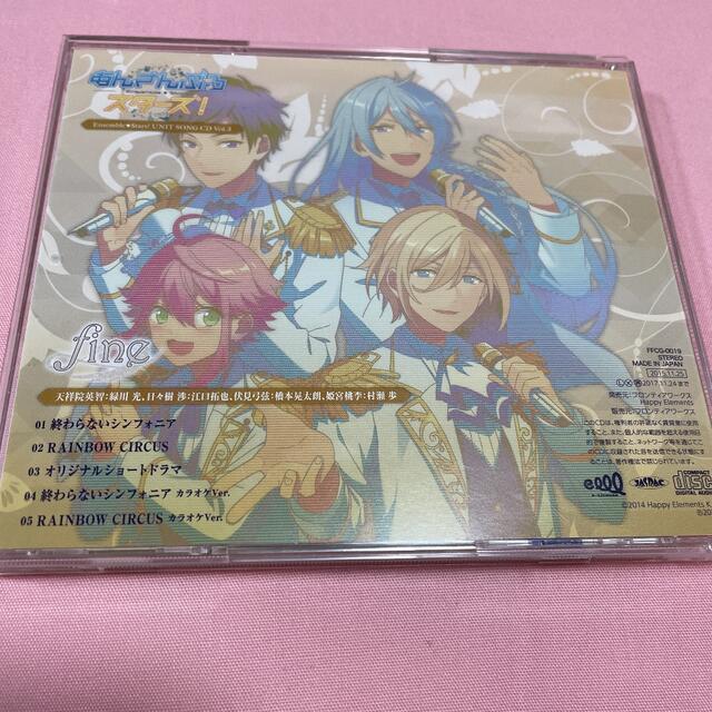 あんスタ　fine 終わらないシンフォニア/RAINBOW CIRCUS CD エンタメ/ホビーのCD(ポップス/ロック(邦楽))の商品写真