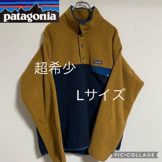 超希少！美品！Patagonia パタゴニア　シンチラ　ツートン　ブラウン