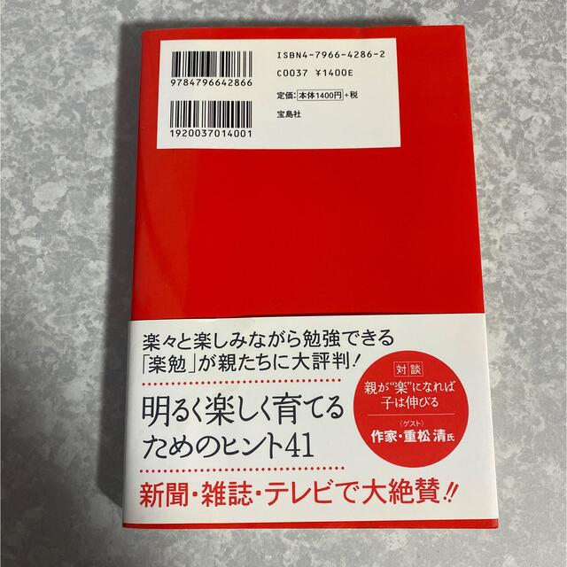 「親力」 エンタメ/ホビーの本(住まい/暮らし/子育て)の商品写真