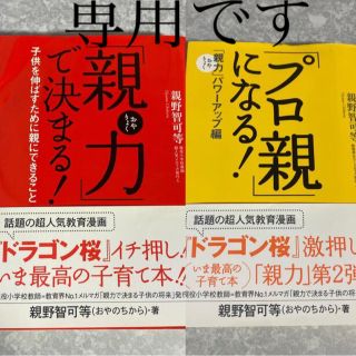 「親力」(住まい/暮らし/子育て)