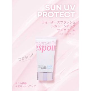 アモーレパシフィック(AMOREPACIFIC)のエスポア　シカトーンアップクリーム(化粧下地)