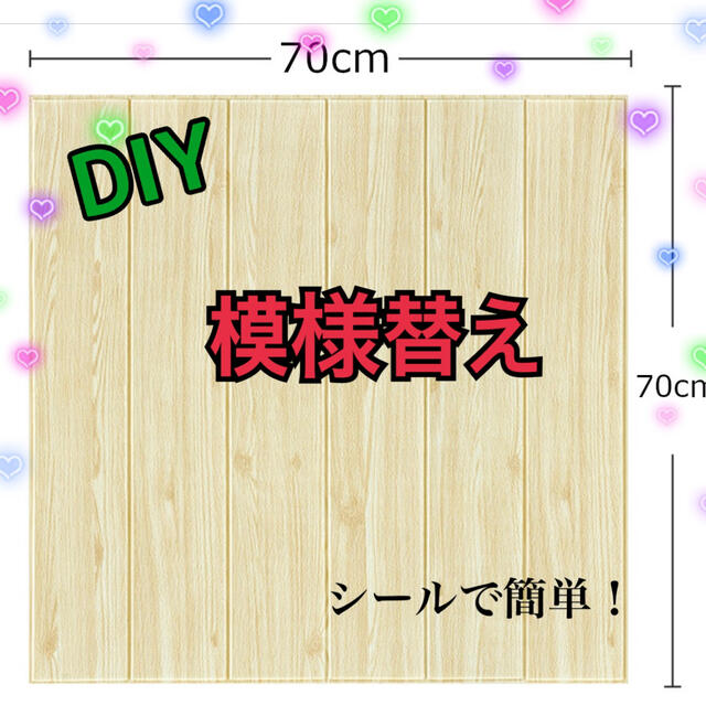 好評 Diy 3d壁紙 木目調壁紙シール ライトブラウン 50枚セット 値引きする Www Sritoylocal Go Th