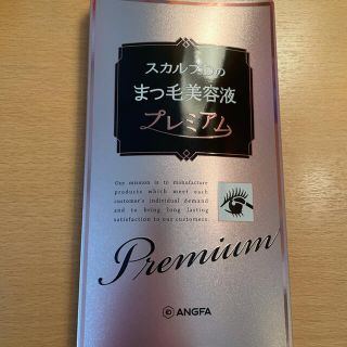 スカルプディー(スカルプD)の本日限定　スカルプd プレミアム　まつ毛美容液(まつ毛美容液)