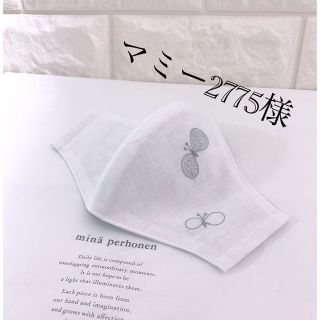 ミナペルホネン(mina perhonen)のマミー2775様専用ページです。(その他)