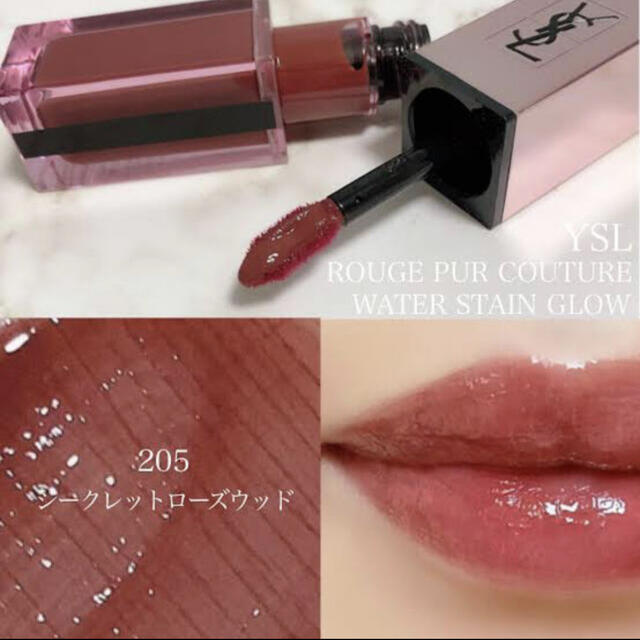 YSL ルージュピュールクチュールヴェルニ ウォーターグロウ 205