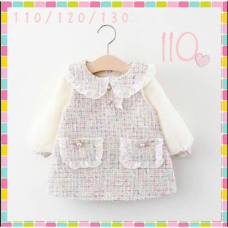 ♡ ツイード風 ワンピース ♡ 110 新品 白 フォーマル キッズ 女の子(ワンピース)